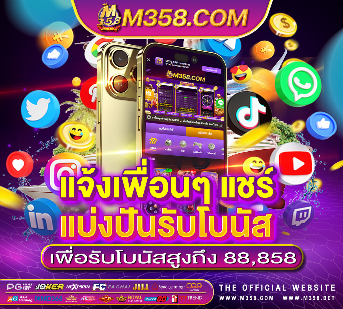 win888 เครดิตฟรีไม่ต้องฝาก2024